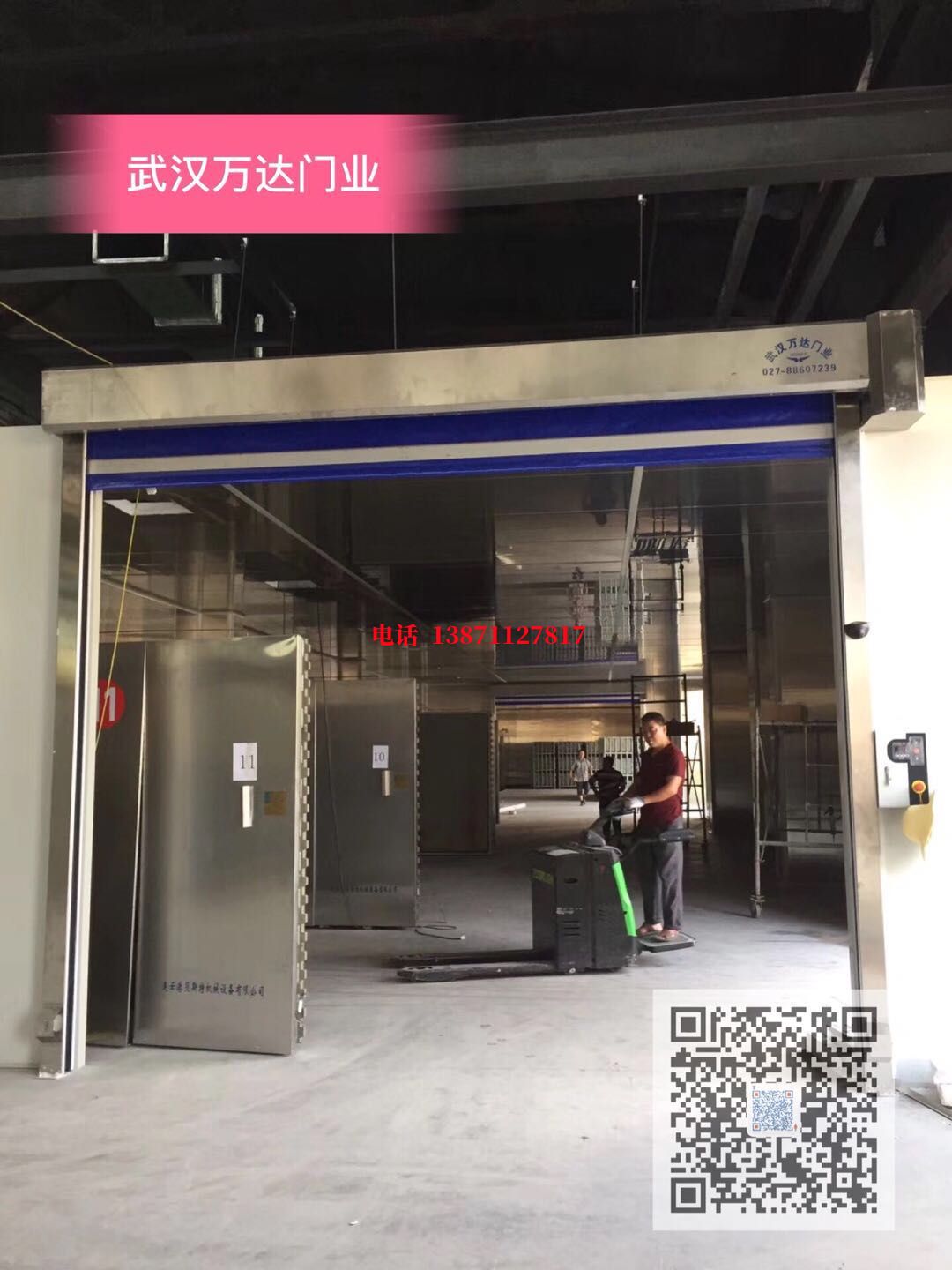 景泰快速堆积门【环保、除尘】