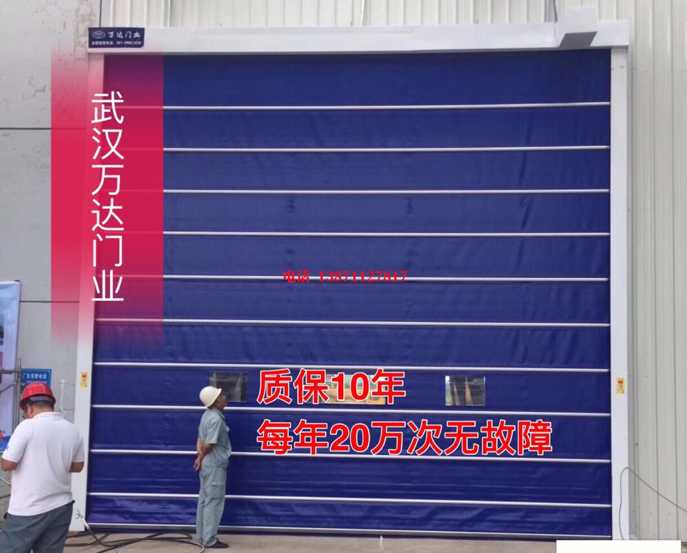 景泰厂房防尘门【背带式堆积门】